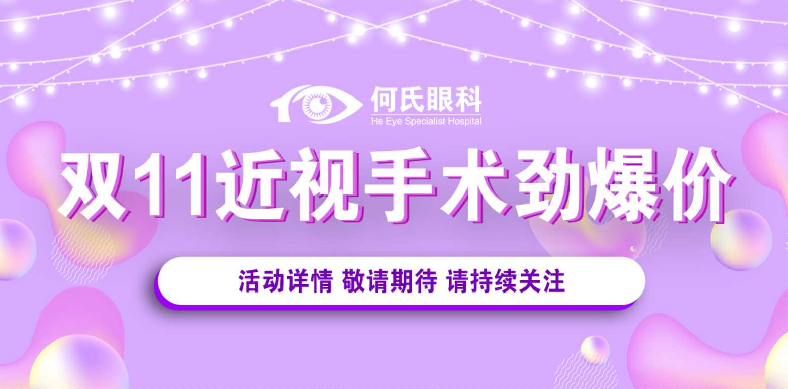 無需團(tuán)購！拒絕套路！雙十一專享會(huì)來咯！